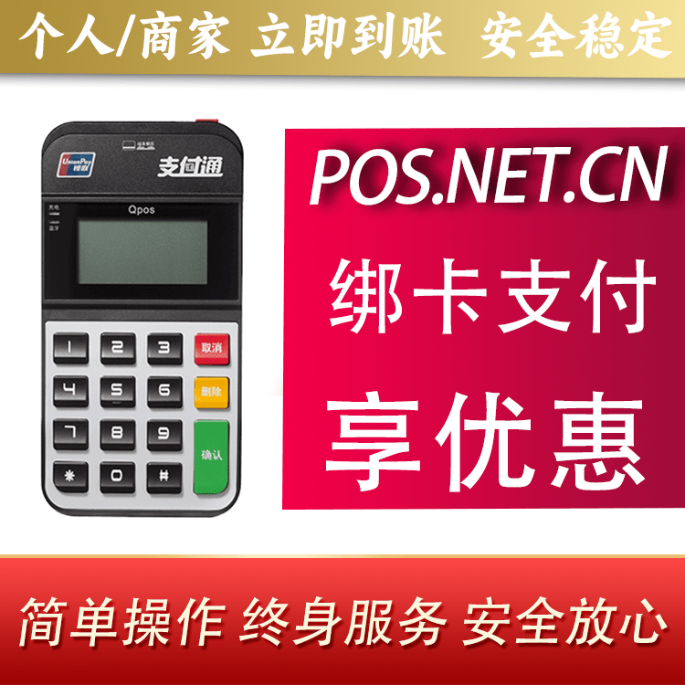 凉山海科Qpos
